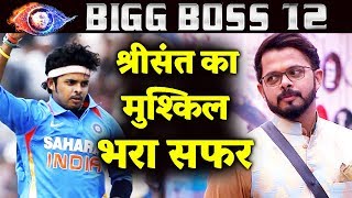 Sreesanth Opens On His Struggle In Life | Heart-Melting Story | Bigg Boss 12 Latest Update
