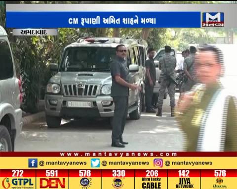 Ahmedabad: Gujarat CM Vijay Rupani met BJP President Amit Shah at his residence | Mantavya News