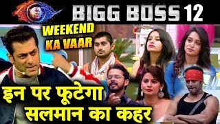 Who Will Salman Khan LASH OUT On This Weekend Ka Vaar? | Bigg Boss 12 | Dipika, Karanvir, Surbhi
