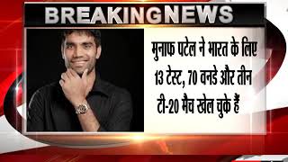 Munaf Patel retires from all forms of cricket