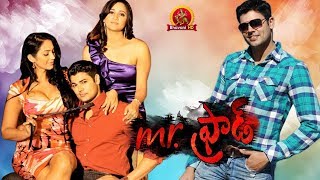 Mr. Fraud Full Movie - 2018 Telugu Full Movies - Ganesh Venkatraman, Kalpana Pandit - #MrFraud