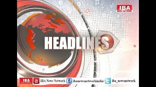 Rajasthan, Jharkhand, Bihar,UP, MP व देशभर की तमाम छोटी बड़ी घटनाओं के Video |News@02PM |IBA NEWS