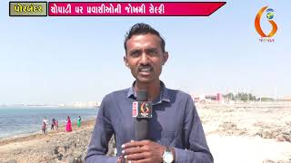 Gujarat News Porbandar 10 11 2018