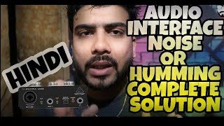 Complete Solution Audio Interface me Noise or Humming ko kaise hataaye | HINDI