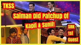 Salman Did Patch Up Between Kapil Sharma And Sunil Grover l SRK Will Be 1st Guest Of TKSS!