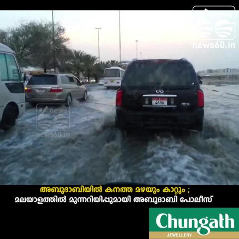 Heavy rain hits parts Dubai
