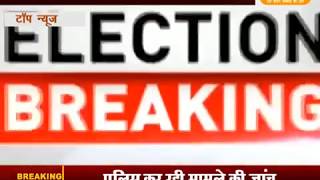DPK NEWS - BJP की पहली लिस्ट में जारी , 131 उम्मीदवारों में 25 नए चेहरे हुए शामिल