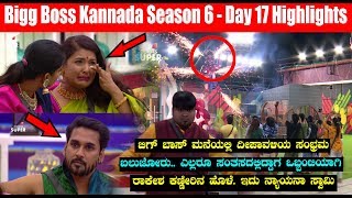 Bigg Boss Kannada S06 Day 17 Highlights || Bigg Boss Kannada S06 Episode 18 || Top Kannada Tv