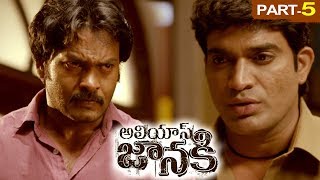Alias Janaki Full Movie Part 5 - 2018 Telugu Full Movies - Anisha Ambrose, Venkat Rahul
