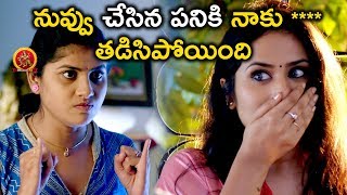 నువ్వు చేసిన పనికి నాకు **** తడిసిపోయింది - 2018 Telugu Movie Scenes - Undha Ledha Movie