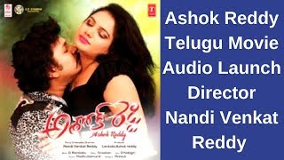 Ashok Reddy Telugu Movie Audio Launch 2018 ll Nandi Venkat Reddy ll