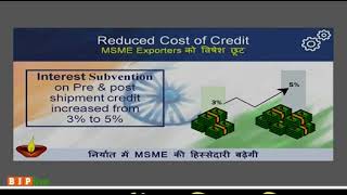 GST पंजीकृत हर MSME को 1 करोड़ रूपये तक के नए कर्ज पर ब्याज पर 2 प्रतिशत की छूट दी जाएगी - पीएम मोदी