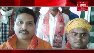 [ Mirzapur ] मिर्जापुर में भारती बीजेपी  मे जोश, भाजपा के पदाधिकारी ने कार्यकर्ताओं को किया सम्मानित