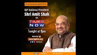 Shri Amit Shah’s interview to Times Now | #FranklySpeakingWithShah