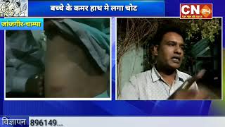 CN24 - बसपा नेता आरिफ खान के बेटे को अपहरण करने की कोशिश,बच्चे के कमर हाथ मे लगा चोट