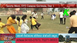 svs goriwala sports meet के पहले दिन लड़कियों के रस्सा कस्सी के मुकाबले रहे रोमांचक