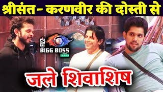 Shivashish GET JEALOUS Of Sreesanth-Karanvir Friendship | Bigg Boss 12 Latest Update