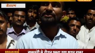 सुरेंद्र गोयल का टिकट कटने का विरोध कुमावत समाज ने शुरू किया || DPK NEWS