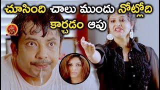 చూసింది చాలు ముందు నోట్లోది కార్చడం ఆపు - 2018 Telugu Movies - Sanjana Reddy Movie Scenes