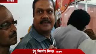 Digital india ki sachchaai khol raha jharkhnd ke dhanbad ka mukhya post office