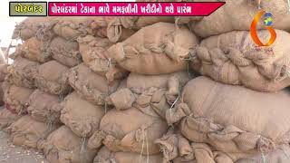 Gujarat News Porbandar 14 11 2018