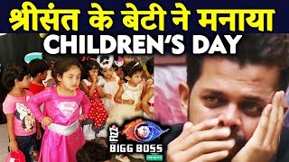 Sreesanth's Daughter Celebrating Childrens Day Will Melt Your Heart | Bigg Boss 12