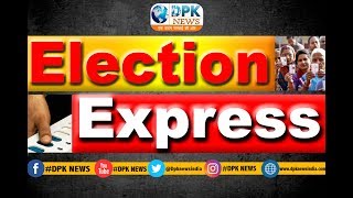 Election Express || देखिये राजस्थान विधान सभा चुनाव की हर खबर || Speed News || 15.11.2018