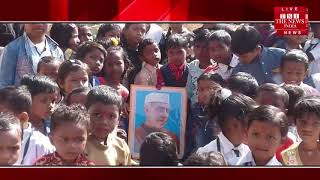 भानुप्रतापपुर में पंडित जवाहरलाल नेहरू जी की जयंती बाल दिवस के रूप में उत्साह पूर्वक मनाई गई
