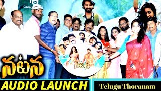 Natana Telugu Movie Audio Launch ll Prabhu Praveen, M M Srilekha ll