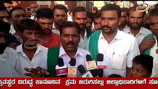 SSV TV NEWS 14/11/2018 ಬೆಳಗಾವಿಯಲ್ಲಿ ಸೇನೆ ವತಿಯಿಂದ  ಪ್ರತಿಭಟನೆ