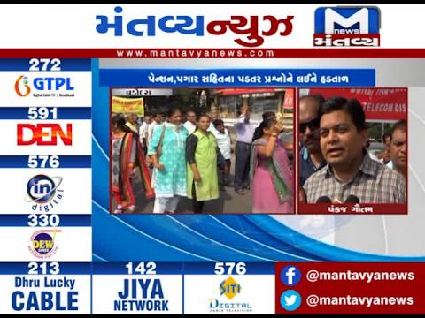 Vadodara: BSNL employees are on Strike for the demands | Mantavya News
