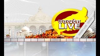 Uttar Pradesh News | Latest Hindi News & Updates of Uttar ... | IBA NEWS |