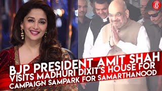 BJP President Amit Shah Visits Madhuri Dixit's House For Campaign 'Sampark for Samarthan'