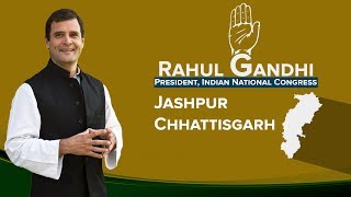 LIVE: Congress President Rahul Gandhi addresses a public gathering in Bagicha, Jashpur, Chhattisgarh