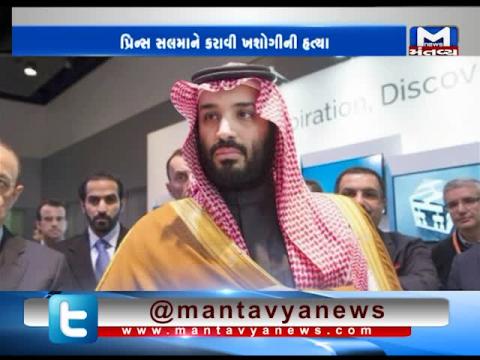 CIA says Saudi crown prince ordered Jamal Khashoggi killing | Mantavya News