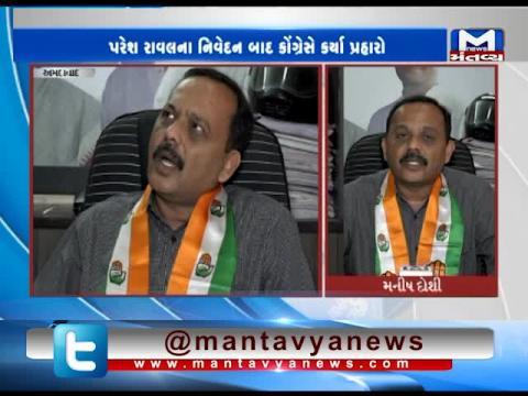 Ahmedabad: Congress' Manish Doshi attacks on PM Modi after the statement of BJP's Paresh Raval