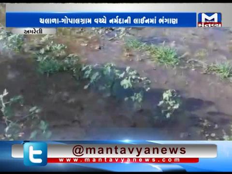 Amreli: Narmada Water Line breached between Chalada & Gopalgram
