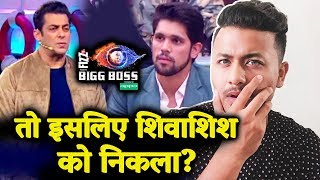 Here Are The Reasons Why Shivashish Is THROWN OUT? | Bigg Boss 12 Charcha With Rahul Bhoj
