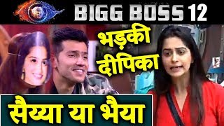 सैया या भैया | Dipika Lasesh Out At Romil And Srishty DIRTY COMMENT | Bigg Boss 12 Update