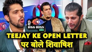 Shivashish TALKS On Karanvir's Wife Teejays OPEN LETTER To Salman Khan | Bigg Boss 12 Interview