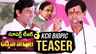 KCR Biopic Udyama Simham Teaser | Alluri Krishnamraju, Kalvakuntla Nageswara Rao,Telangana Elections