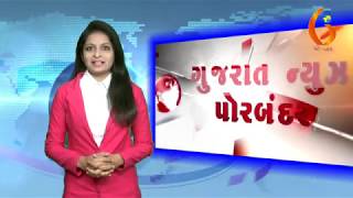 Gujarat News Porbandar 16 11 2018