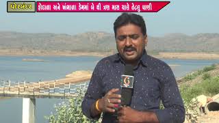 Gujarat News Porbandar 18 11 2018