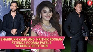 Shah Rukh Khan and  Hrithik Roshan attend Poorna Patel's wedding reception | Bollywood