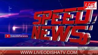 Speed News : 18 NOV 2018 || SPEED NEWS LIVE ODISHA 2