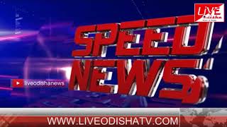 Speed News : 18 NOV 2018 || SPEED NEWS LIVE ODISHA 1