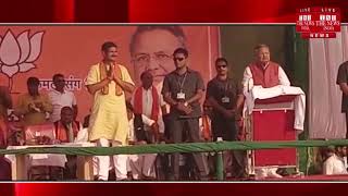 Chhattisgarh ]छत्तीसगढ़ के चुनाव के अंतिम चरण में भाजपा प्रत्याशी के पक्ष में वोटिंग करने की अपील