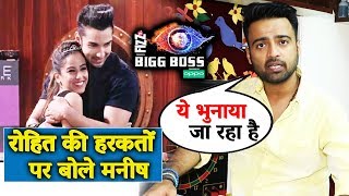 Sriishty Rodes BF Manish FINALLY Reacts To Rohit And Srishty CLOSENESS | Bigg Boss 12 Interview