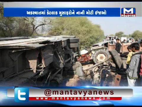 Surendranagar: Accident happened between Car, Bus & Tractor | Mantavya News