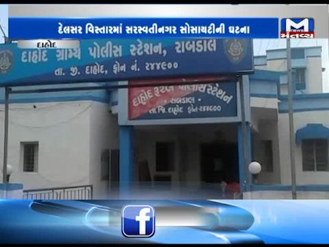 Dahod: Husband & Wife has committed suicide | Mantavya News